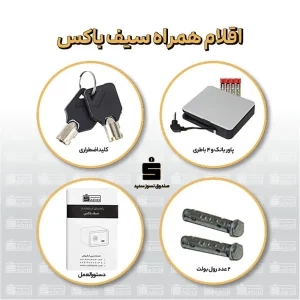 سیف باکس لمسی 350w